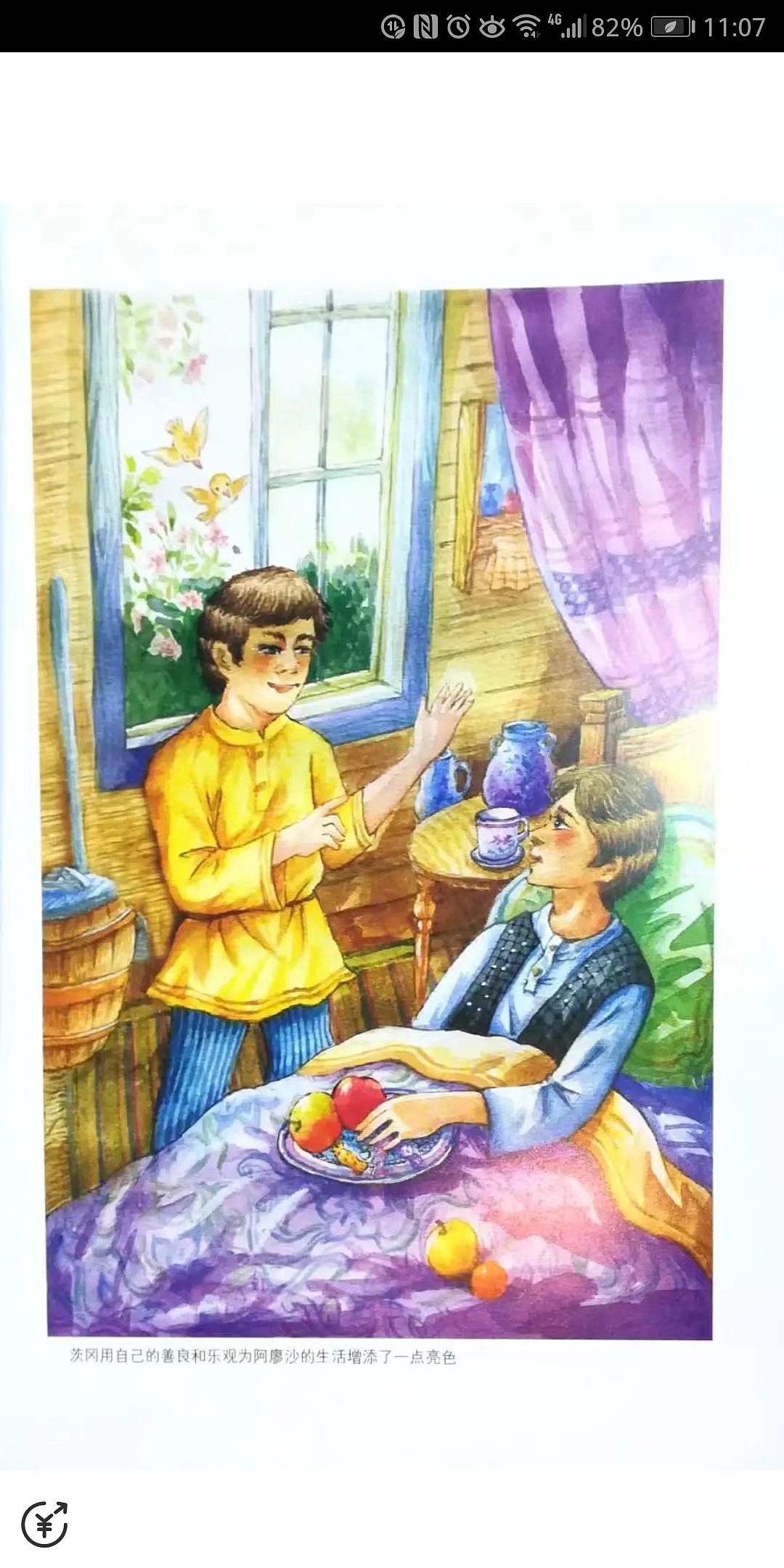 高尔基《童年》插图