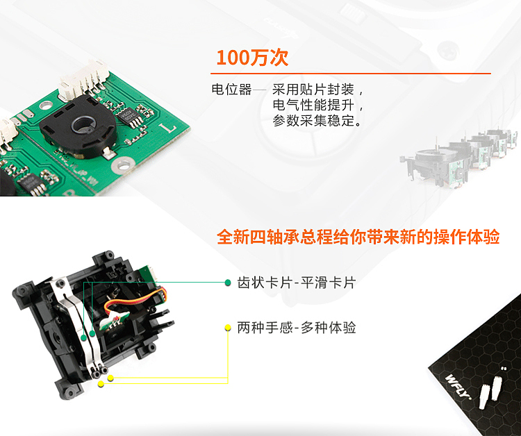 21.03-天地飞7通WFT07遥控器（图ZMjYwMjI1OTAw） - 电商 - 站酷设计师kathrynzi_米子原创素材 - 站酷ZCOOL