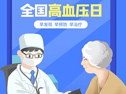 老年病