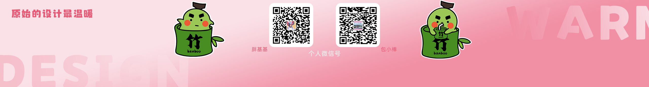 叫我包小棒的个人主页（封面预览） - 主页封面设置 - 站酷设计师叫我包小棒原创素材 - 站酷ZCOOL