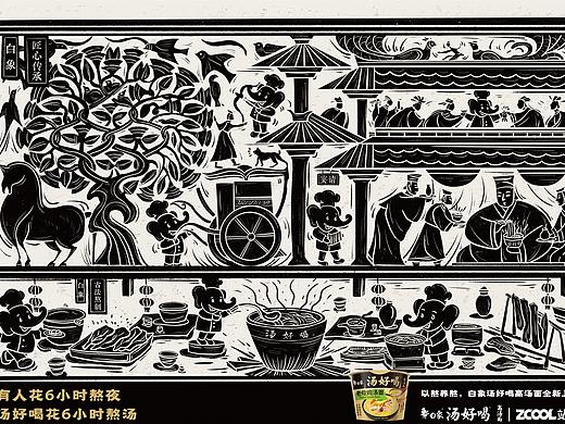 白象汤好喝 x 汉代画像石 | 传统与现代的碰撞！