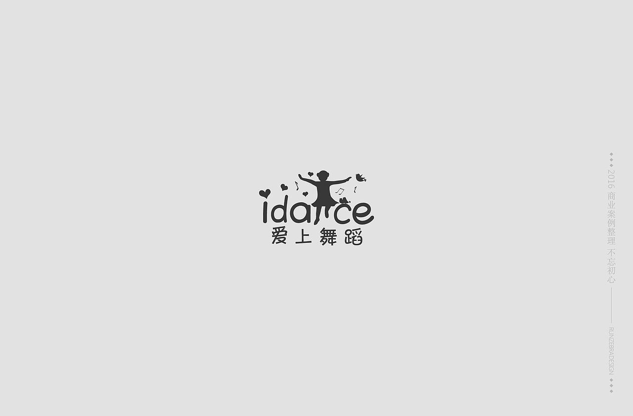 朝花夕拾2016（图ZODEzODI5NTI=） - Logo - 站酷设计师斑马先森0原创素材 - 站酷ZCOOL