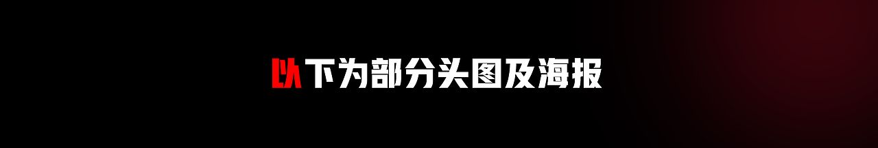 2021-年终总结（图ZMjgzNDM4MzIw） - 海报 - 站酷设计师雄杰原创素材 - 站酷ZCOOL
