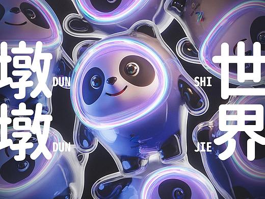 只想在墩墩的世界