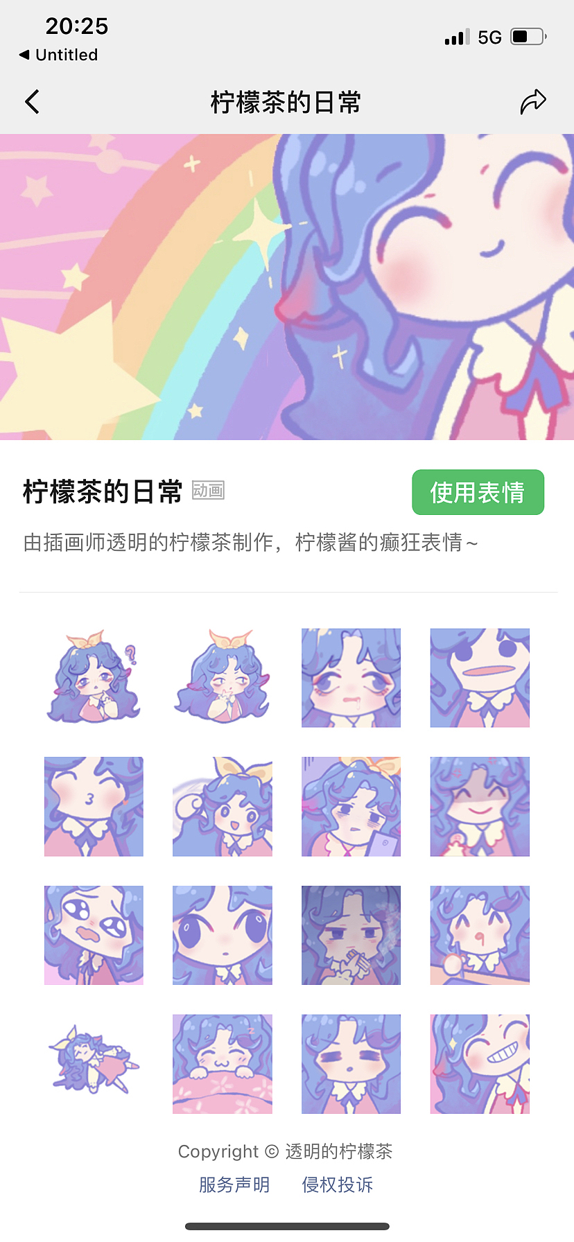 柠檬茶的日常 微信表情包（图ZMzI4MTU1MzA4） - 图案 - 站酷设计师透明的柠檬茶原创素材 - 站酷ZCOOL