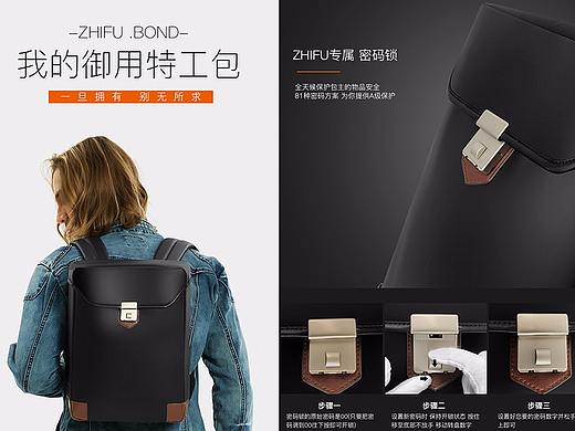 众筹详情页背包 手机比例