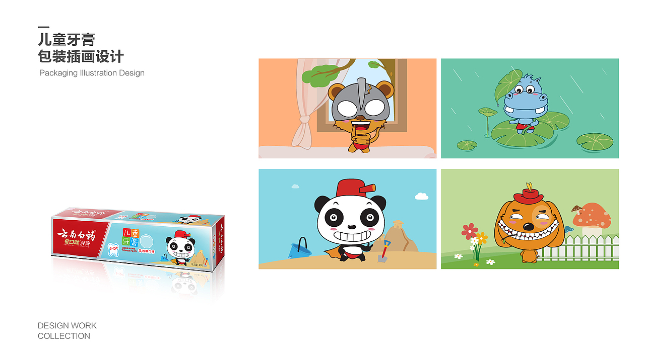 个人作品集（图ZMTExOTM4OTI0） - 宣传物料 - 站酷设计师清爽天空原创素材 - 站酷ZCOOL