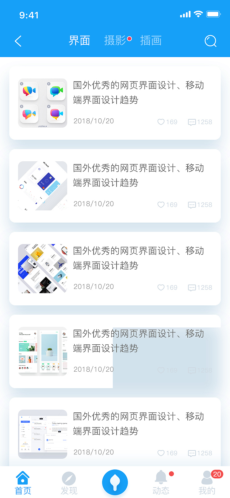 学又爱APP（图ZMTQ4NDcwNjI4） - APP界面 - 站酷设计师XB一Design原创素材 - 站酷ZCOOL