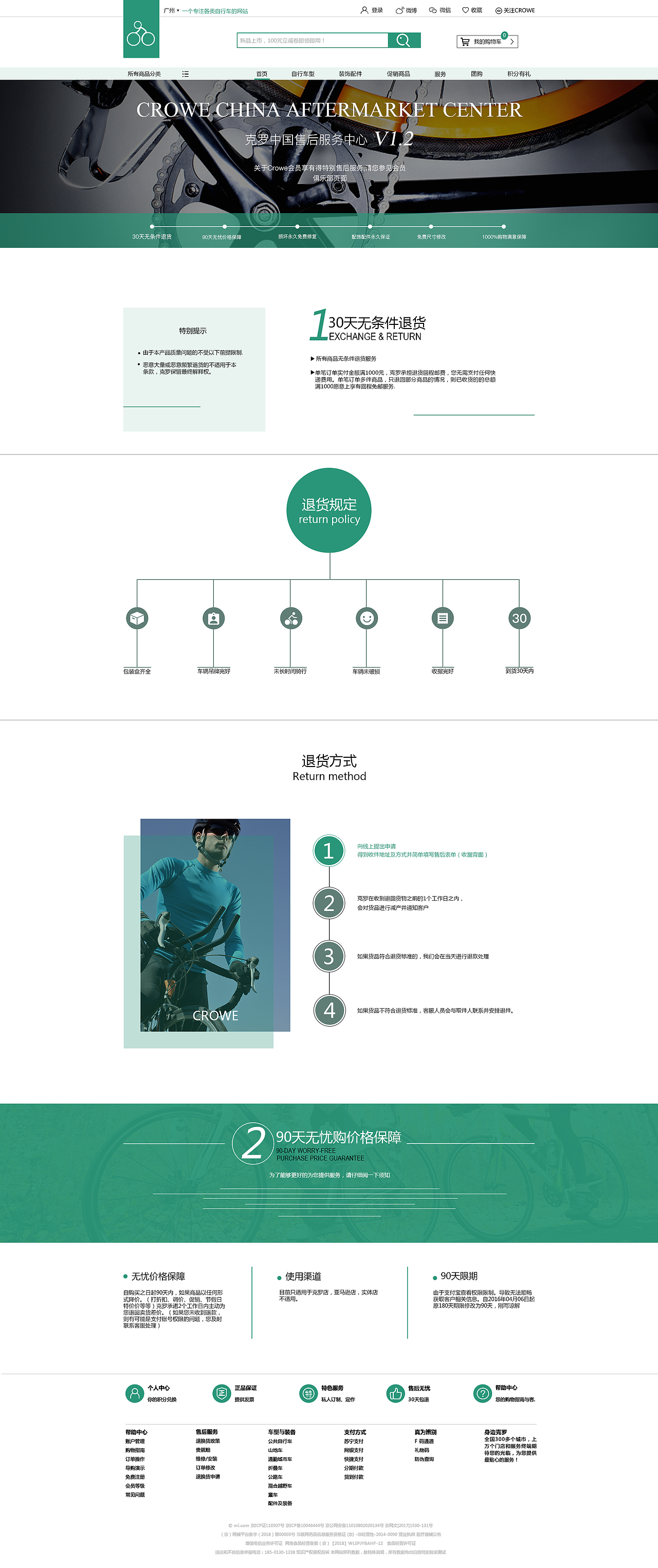 克罗商城（图ZMTU4NjA1NjQ4） - 电商 - 站酷设计师沙漠中的希望者原创素材 - 站酷ZCOOL