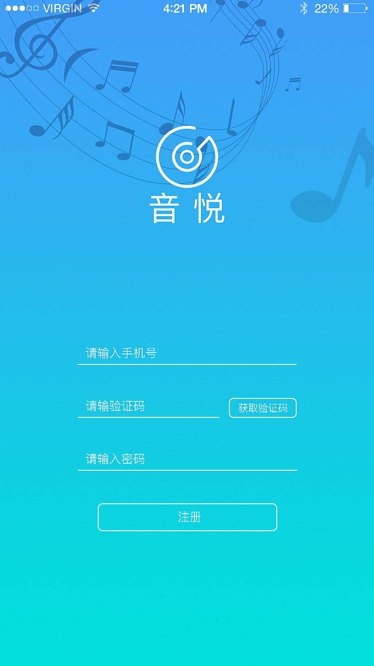 音悦APP（图ZMTYxMDA1MDI0） - 其他 - 站酷设计师陈铁鑫原创素材 - 站酷ZCOOL