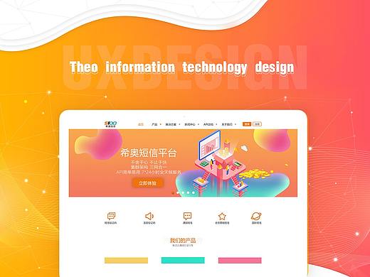希奥网页（个人主页-ZNDAxMTkxNjA=） - 企业官网 - 站酷设计师新木优子ing原创素材 - 站酷ZCOOL