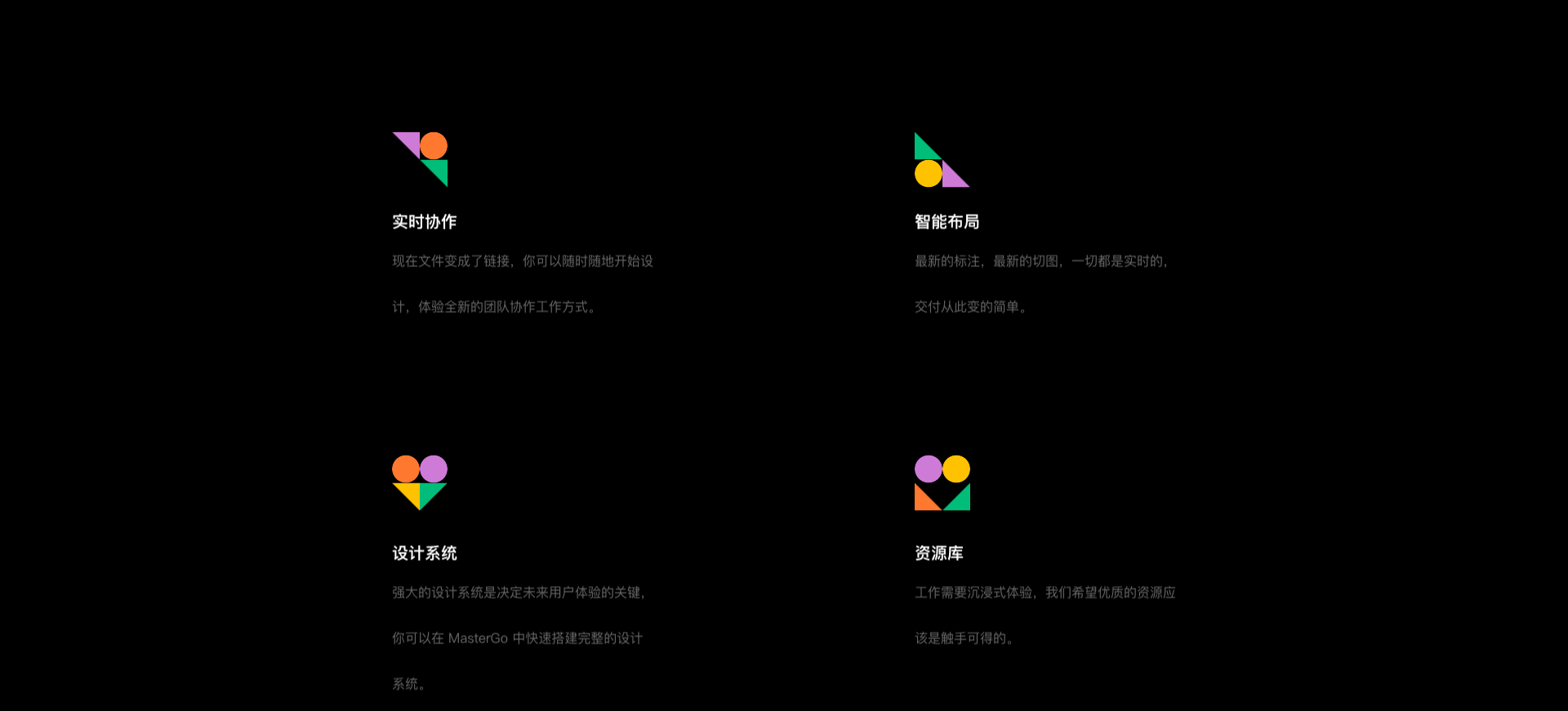 MasterGo官网设计（图ZMjc1MTUyMDky） - 企业官网 - 站酷设计师theAlpha原创素材 - 站酷ZCOOL