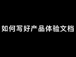 文章