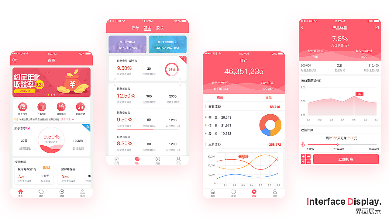作品集（图ZODg1MzIxODQ=） - APP界面 - 站酷设计师手写的未来原创素材 - 站酷ZCOOL