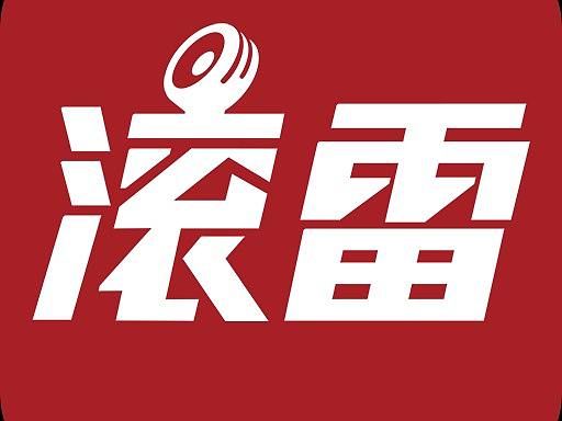 滚雷经销商APP（个人主页-ZMjk3OTYxNDA=） - APP界面 - 站酷设计师yangbosj原创素材 - 站酷ZCOOL