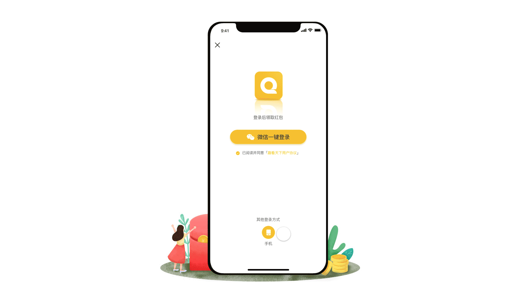 趣看天下（图ZMTcxODk2MjQw） - APP界面 - 站酷设计师卢克西原创素材 - 站酷ZCOOL