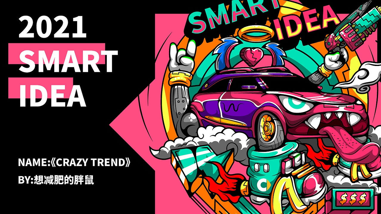 《CRAZY TREND》疯子的潮流（图ZMjYwMDUyNTQ0） - 图案 - 站酷设计师想减肥的胖鼠原创素材 - 站酷ZCOOL