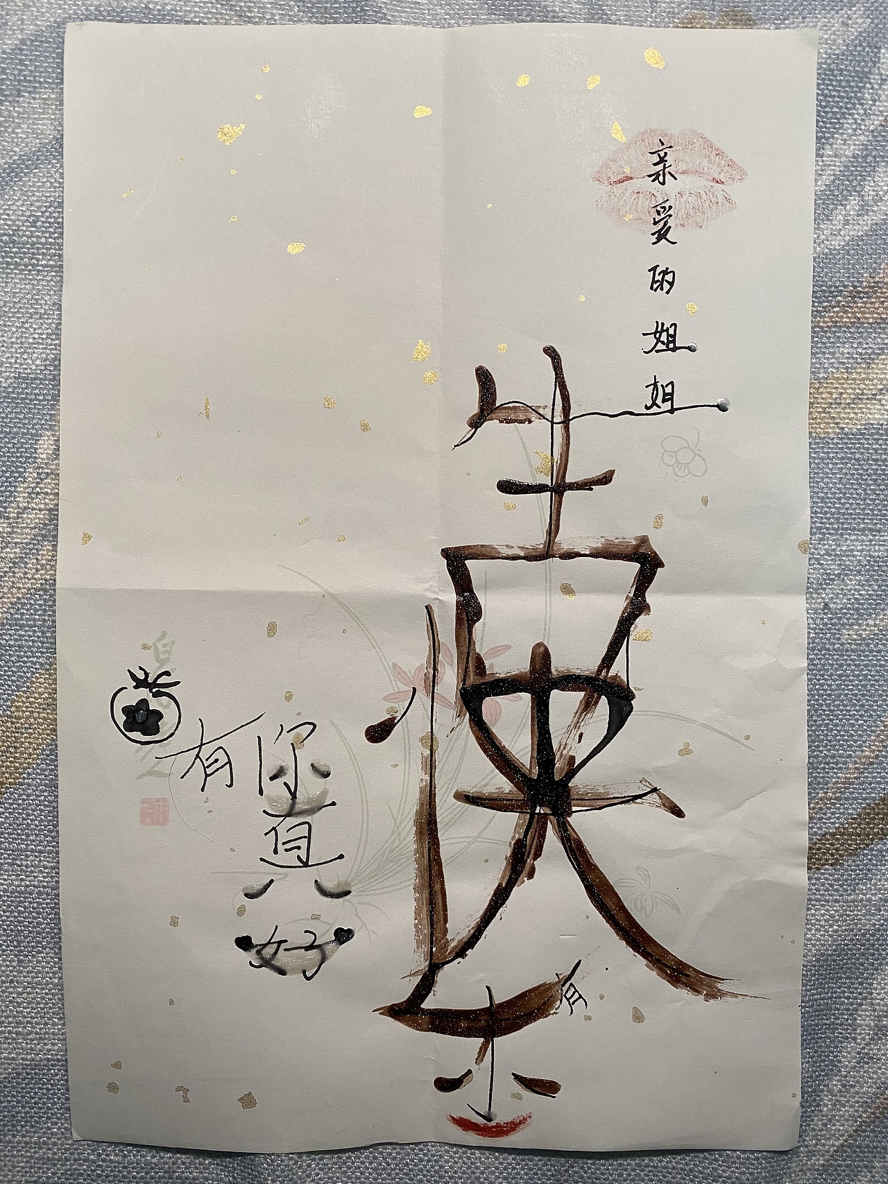 生日礼物设计快乐/信封/心钱折心/亲吻脸笑启