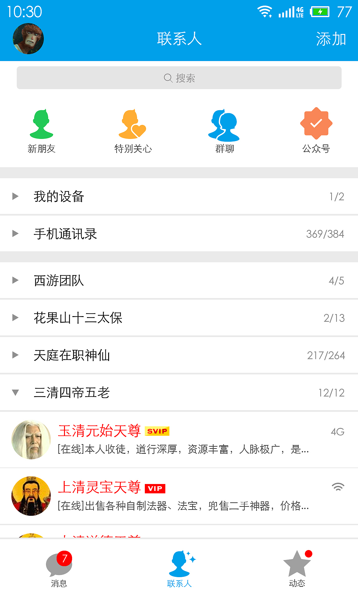APP界面设计（图ZNTMyOTY3NzI=） - APP界面 - 站酷设计师VerSmith原创素材 - 站酷ZCOOL