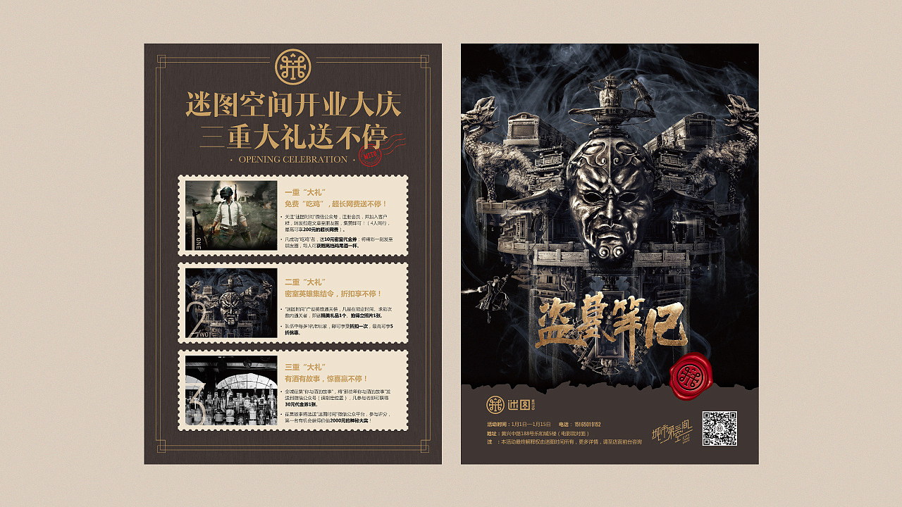 密室 网咖 清吧（图ZMTE3NTI4ODQ4） - 品牌 - 站酷设计师枝悠枝悠原创素材 - 站酷ZCOOL