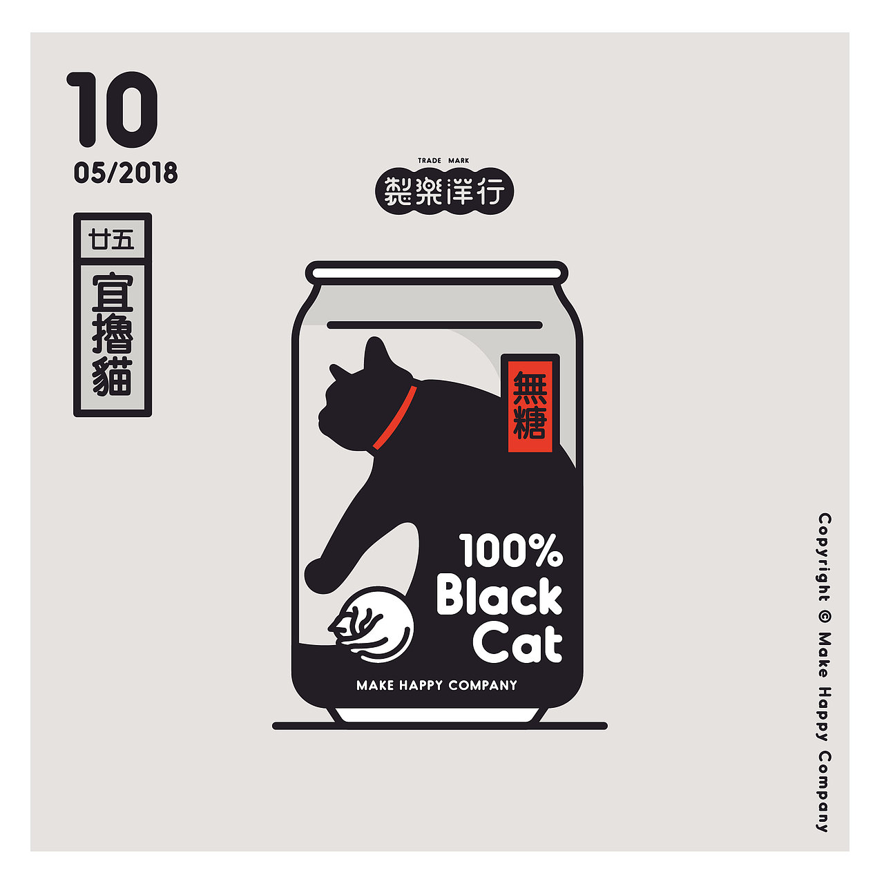 制乐洋行自动贩卖机