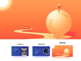 <大学生活中的一些练习作品>