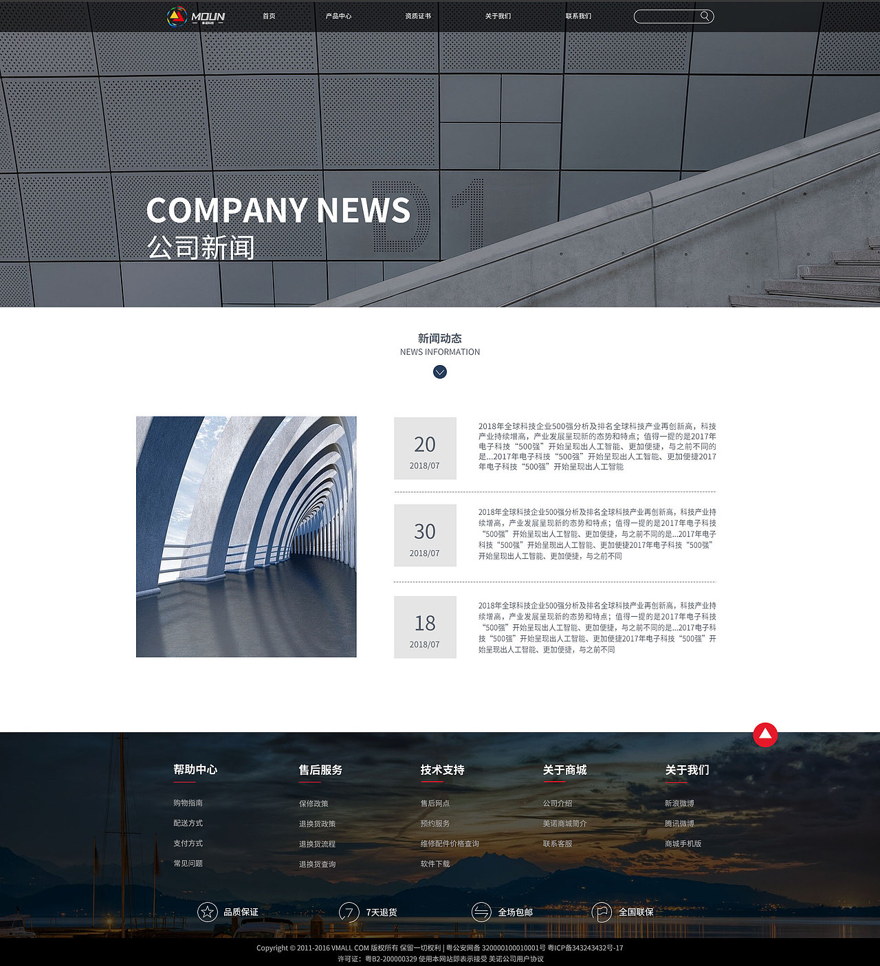 企业官网（图ZMTc2Njk5NzA4） - 企业官网 - 站酷设计师阿冉妹妹原创素材 - 站酷ZCOOL