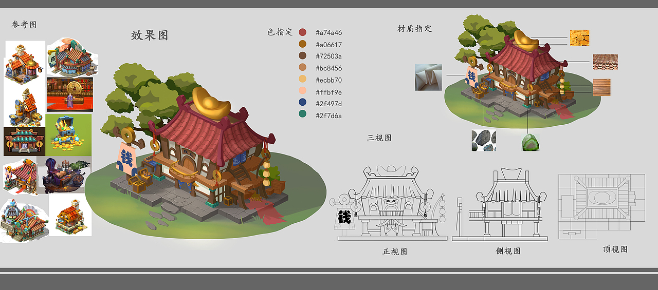 中式建筑_钱庄（图ZMTkxODE3ODIw） - 概念设定 - 站酷设计师不太会画画的小白原创素材 - 站酷ZCOOL