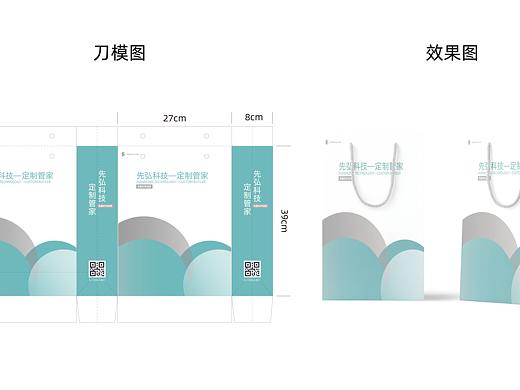 纸袋包装设计