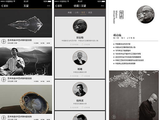 整合一处//卜石玉望-微信平台