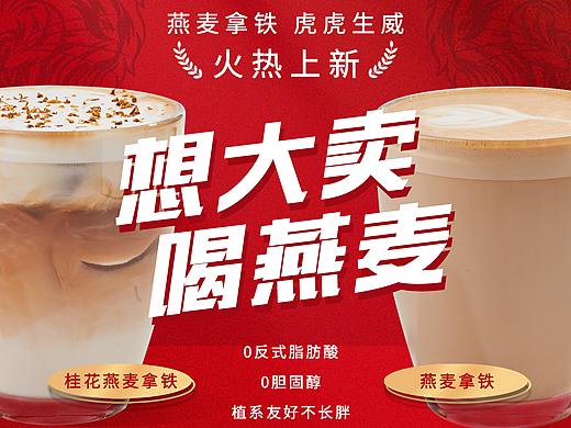 产品海报设计