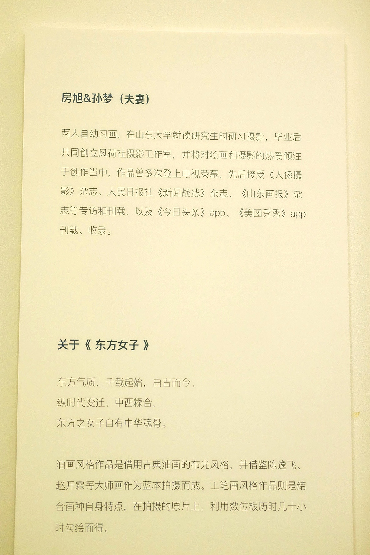 【布展花絮】 有幸入选「中国画意摄影双年展」