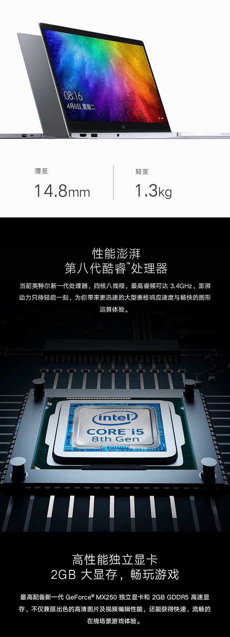 笔记本电脑第八代英特