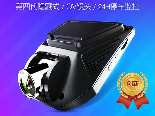 行车记录仪质感主图（个人主页-ZNDU0NDk2MTI=） - 电商 - 站酷设计师az250270826原创素材 - 站酷ZCOOL