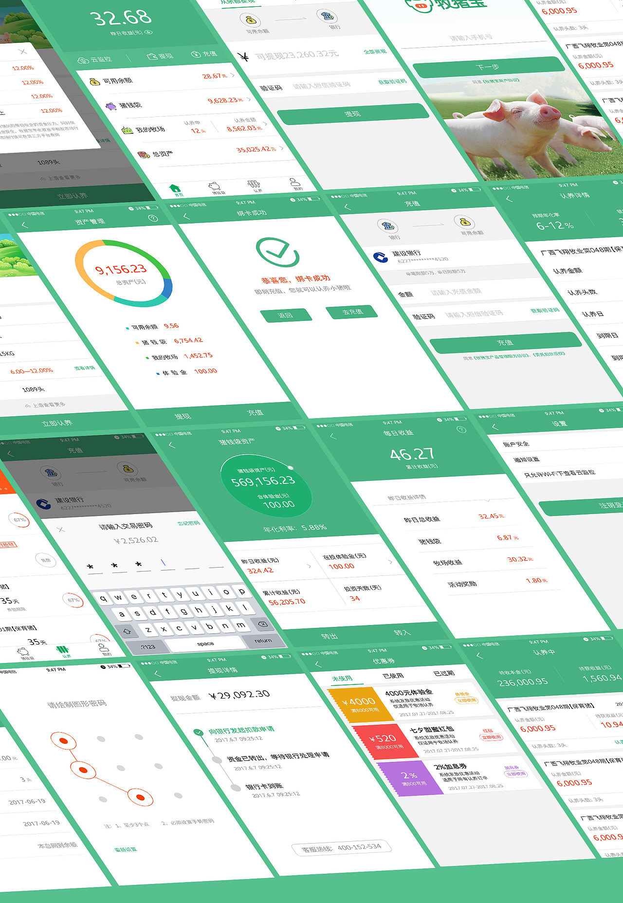 牧豬寶項(xiàng)目APP（圖ZMTA0OTgyNzY4） - APP界面 - 站酷設(shè)計(jì)師VFCOLOR原創(chuàng)素材 - 站酷ZCOOL