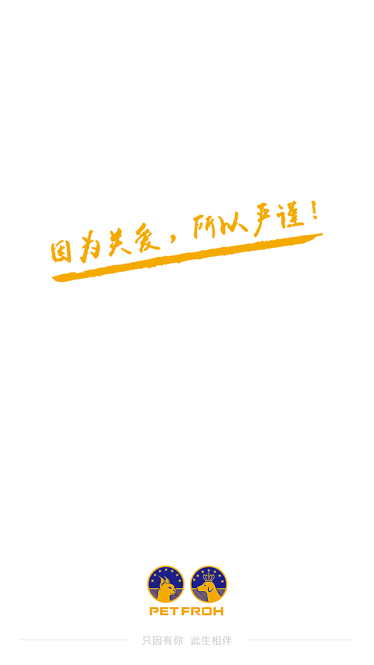 佰芙宠物APP（图ZMTU5NDI4OTgw） - APP界面 - 站酷设计师丁伟航原创素材 - 站酷ZCOOL