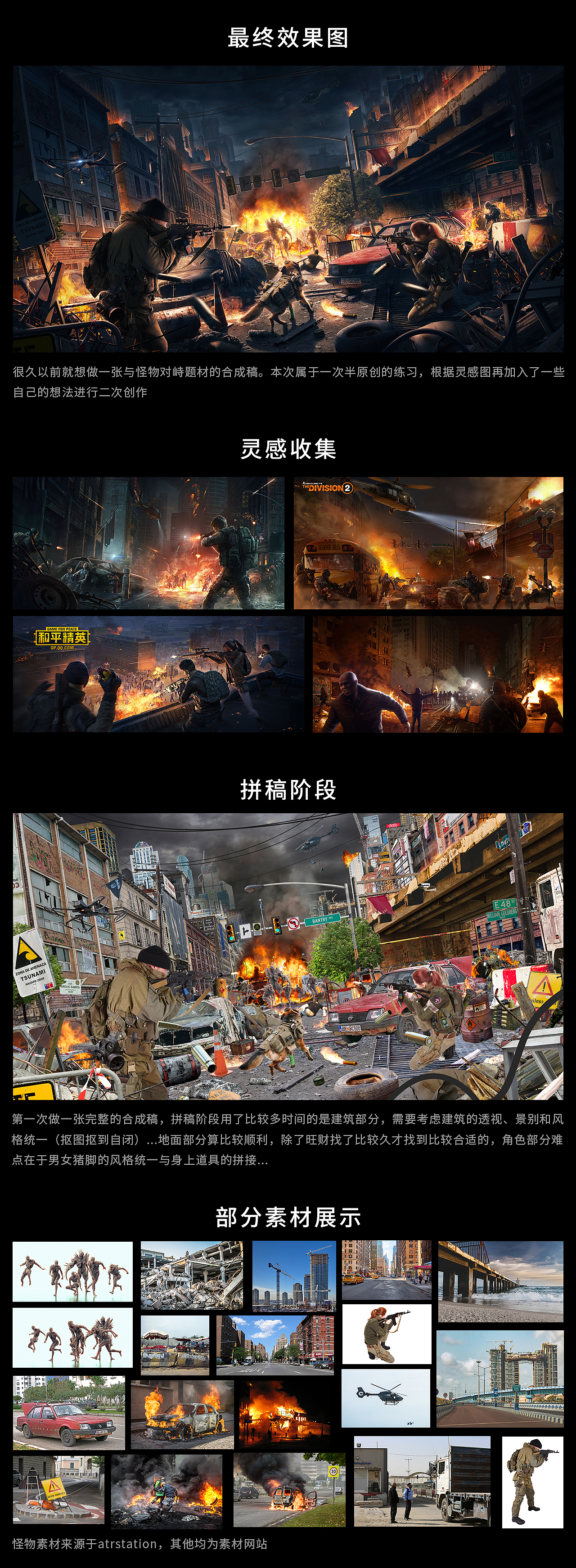 合成海报练习（图ZMjA5Nzg0MDEy） - 海报 - 站酷设计师ChadQiu原创素材 - 站酷ZCOOL