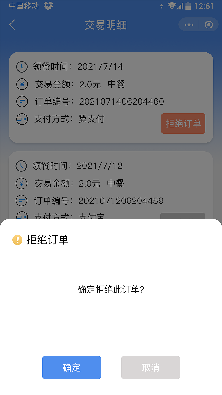 美膳MBI(小程序)