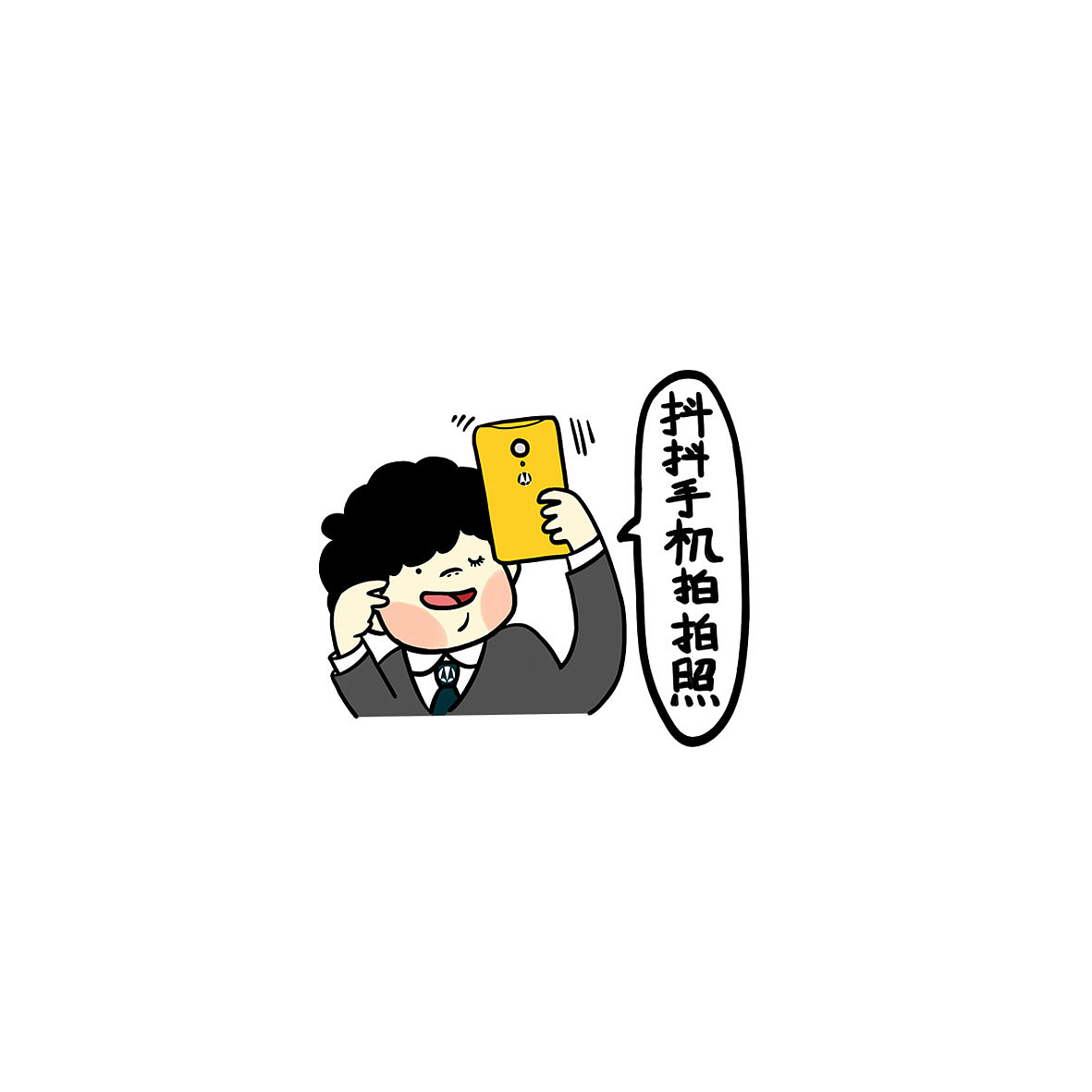 手绘小人-MOTO表情包（图ZMzgyMDIzNzI=） - 商业插画 - 站酷设计师四十二天原创素材 - 站酷ZCOOL