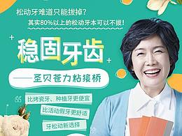 医疗宣传折页类