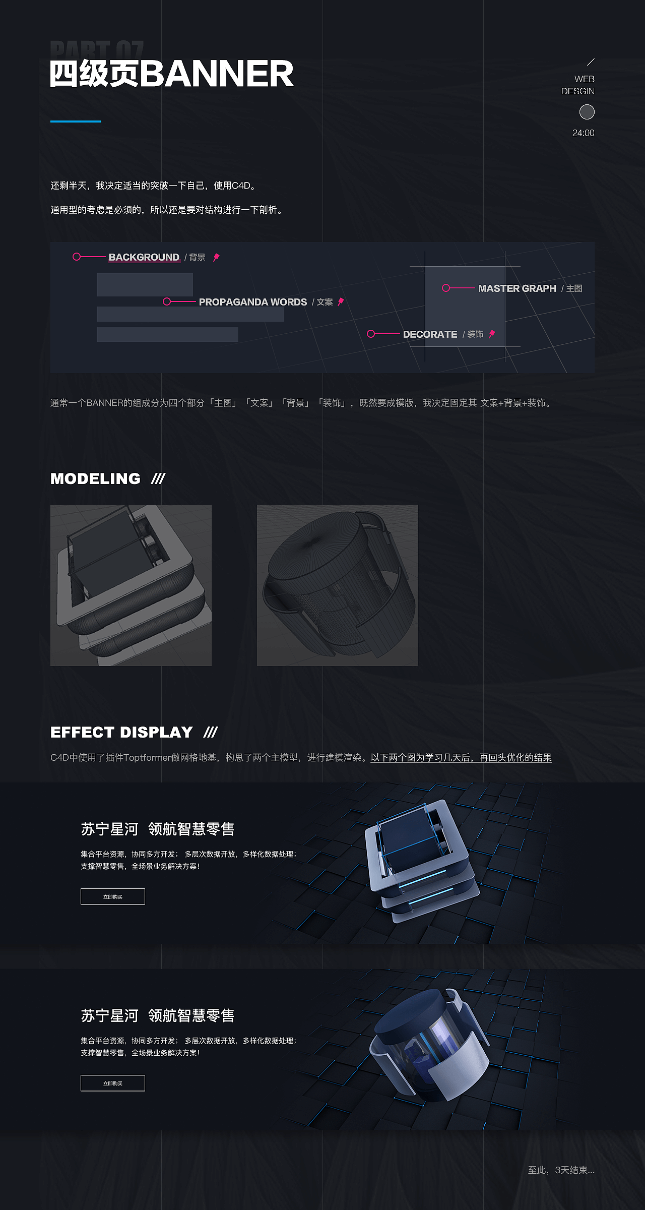 苏宁星河门户首页视觉设计（图ZMjA0OTExNjA0） - 企业官网 - 站酷设计师GCwork原创素材 - 站酷ZCOOL