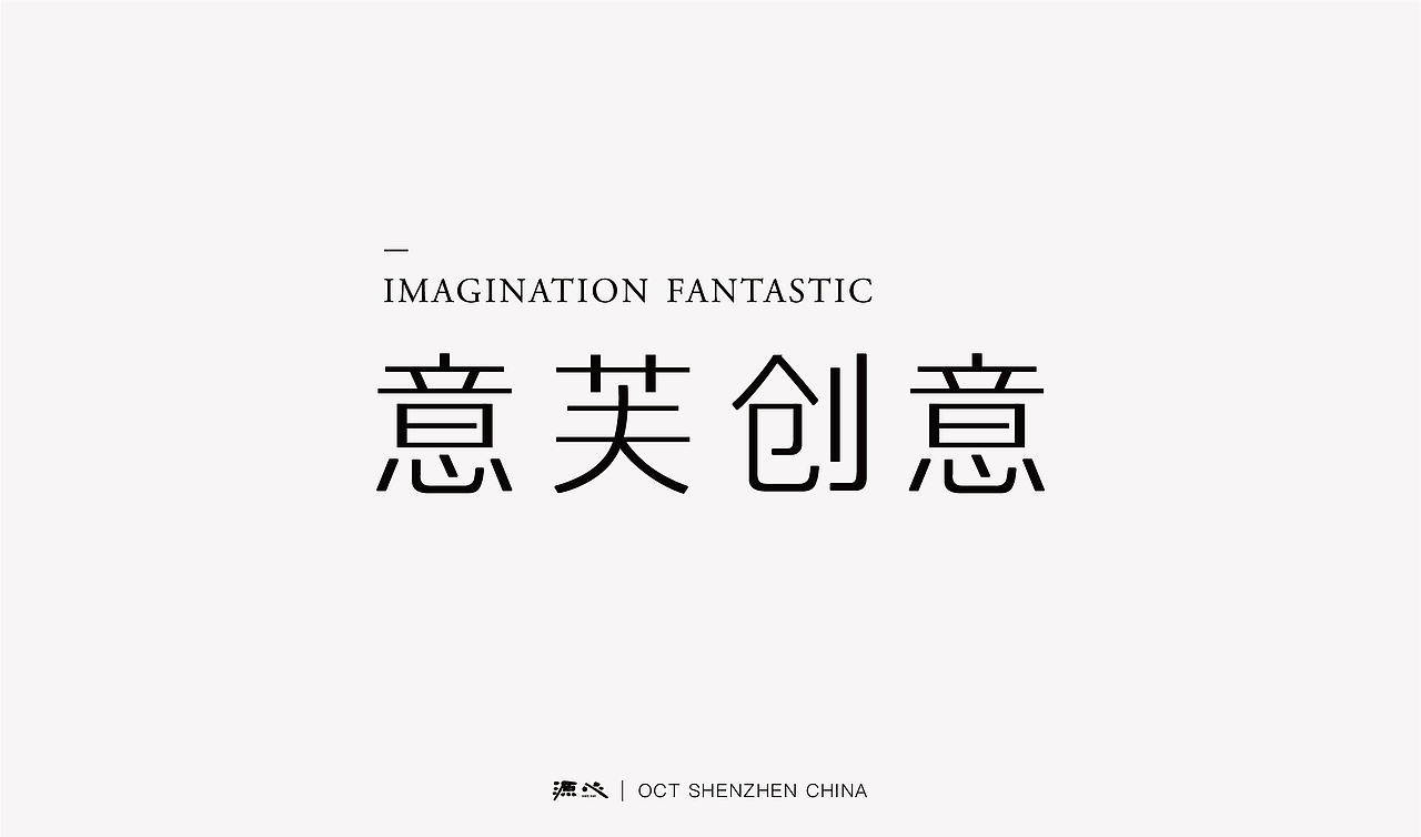 2019年字体设计 | Font Design