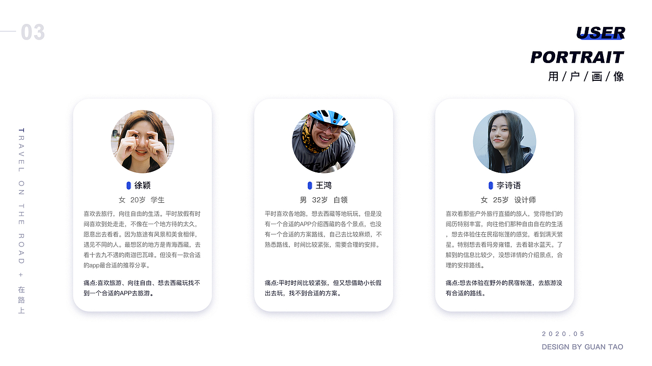 《在路上》APP（图ZMjE4OTA0NDU2） - APP界面 - 站酷设计师空谷幽蘭a原创素材 - 站酷ZCOOL