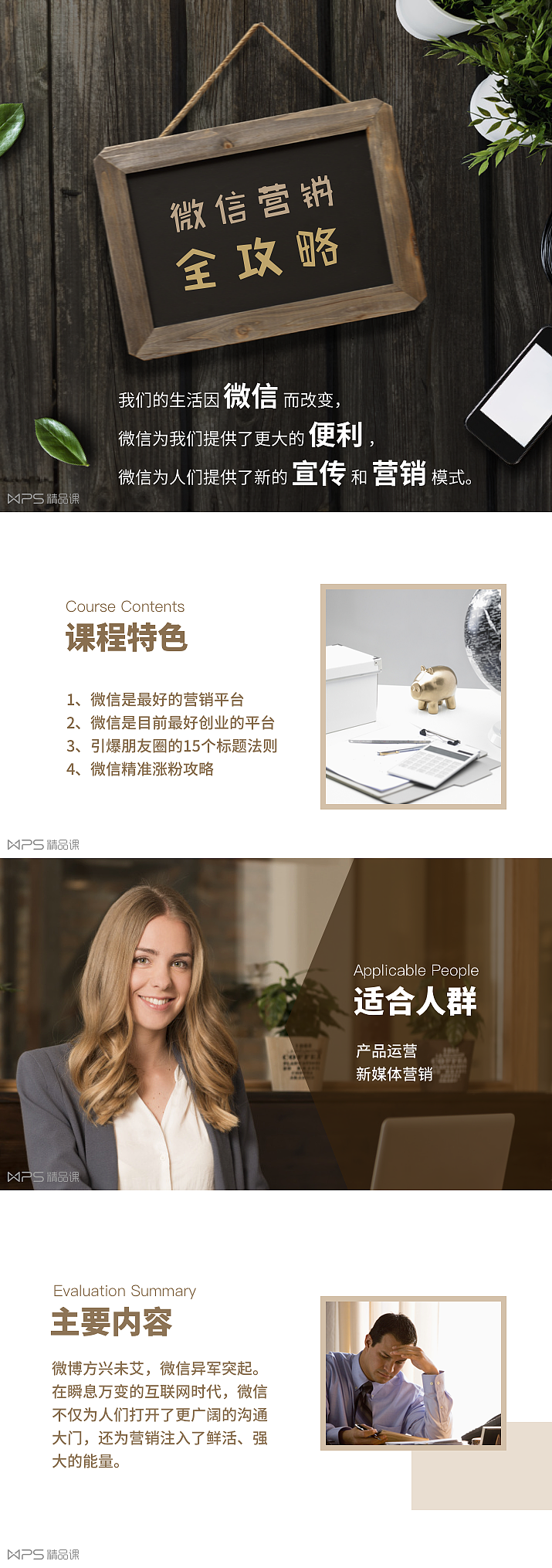 WPS精品课设计（图ZNjkxMjQ5Mjg=） - 其他网页 - 站酷设计师喵喵喵喵仔原创素材 - 站酷ZCOOL