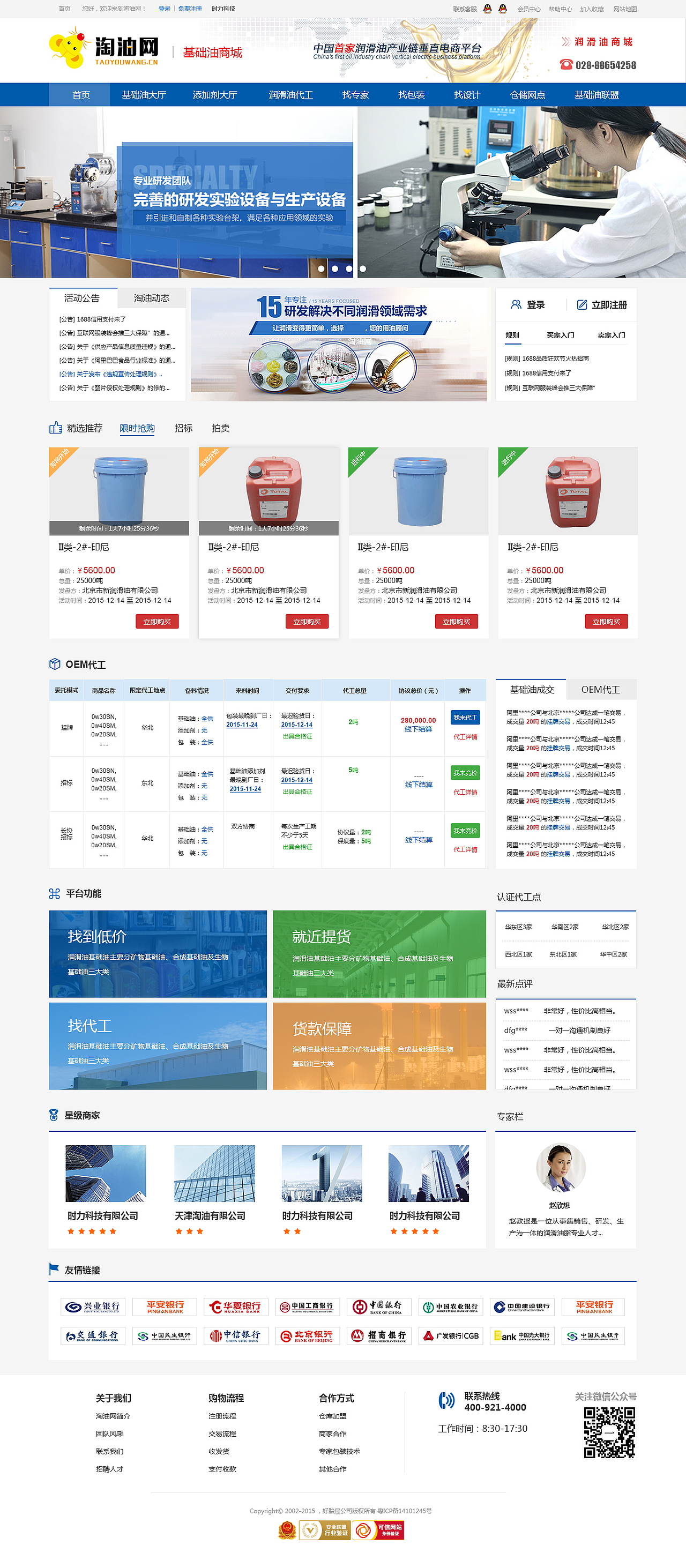 大宗商品门户交易网站界面设计（图ZNzc3MzgzMDQ=） - 门户网站 - 站酷设计师小小狐狸儿原创素材 - 站酷ZCOOL