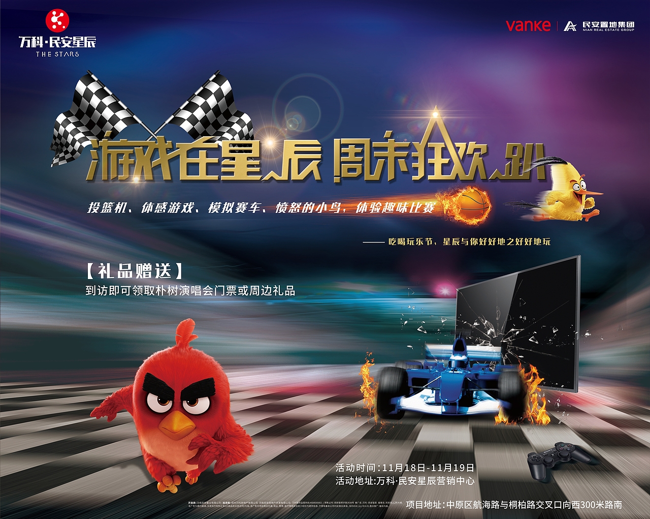 2017年9-12月万科民安星辰项目工作总结（图ZMTAxNDg3MjQ4） - 宣传物料 - 站酷设计师cjt1108原创素材 - 站酷ZCOOL