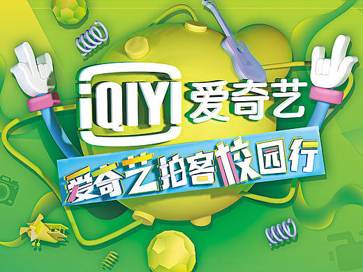 C4D 线下平面海报