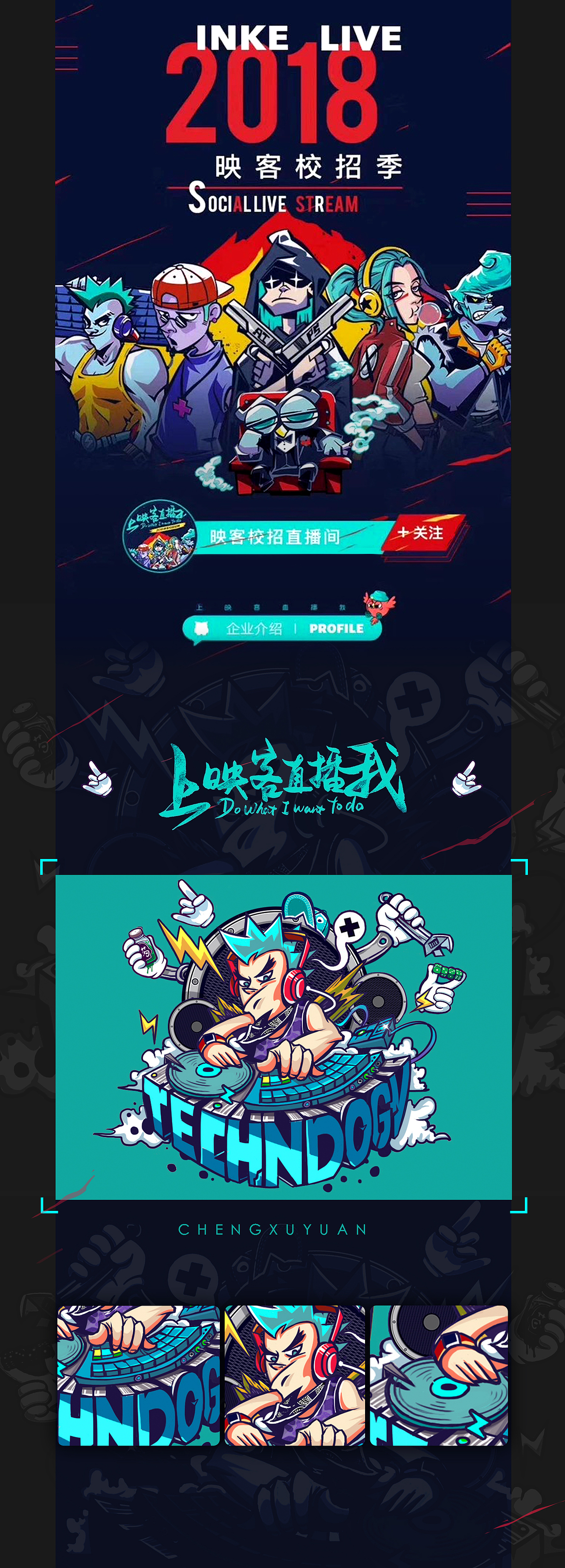 2018年校招H5（图ZMTUwMDUyNjY0） - 商业插画 - 站酷设计师葛大爷曲儿原创素材 - 站酷ZCOOL