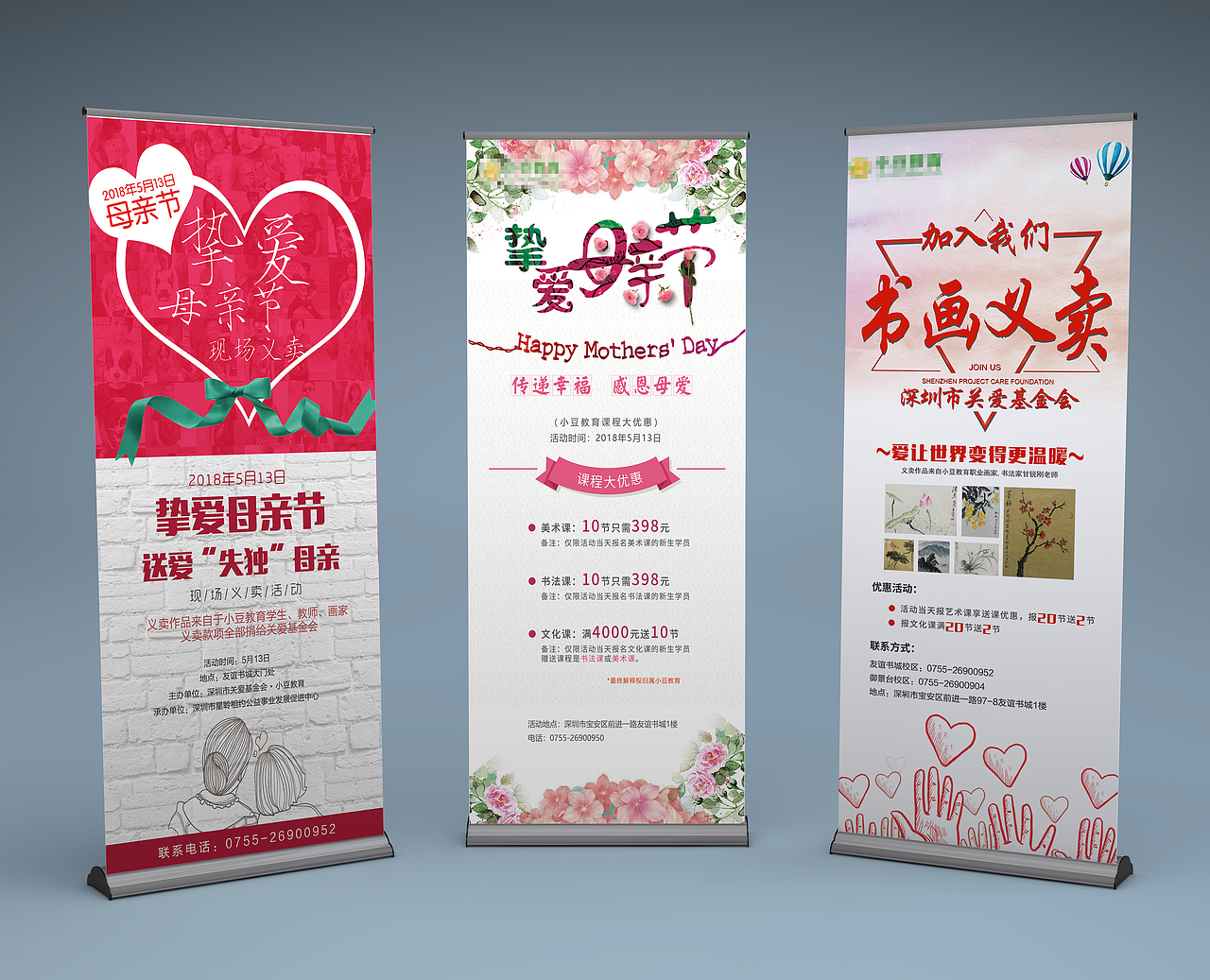 展板易拉宝（图ZMjA5MjA0NjAw） - 宣传物料 - 站酷设计师净水清莲原创素材 - 站酷ZCOOL