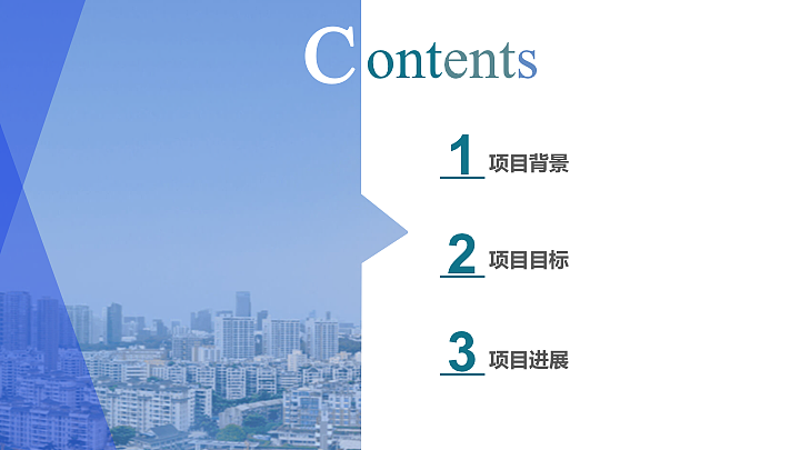腾讯2021年年终汇报模板